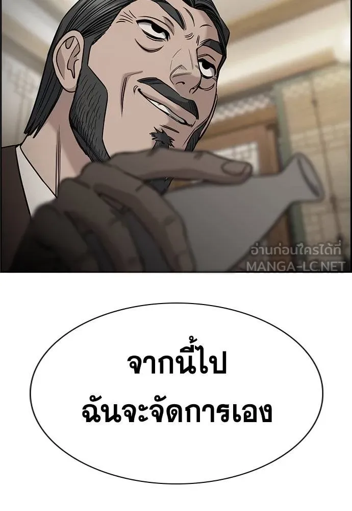 การศึกษาที่แท้จริง ตอนที่ 194 รูปที่ 41