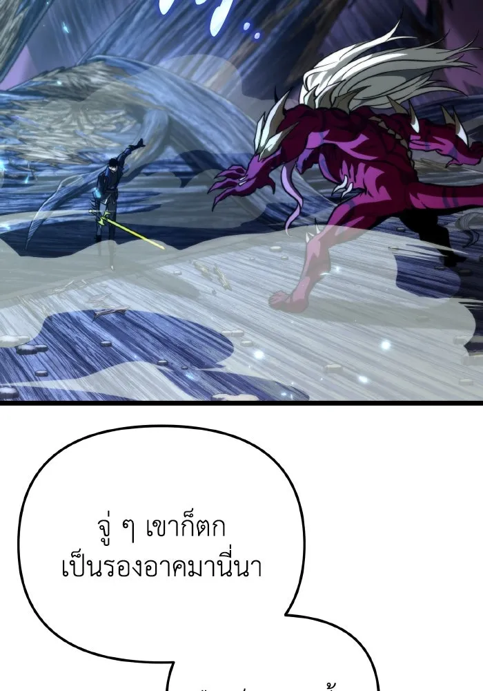 การแข่งขันของผู้เกิดใหม่ ตอนที่ 81 รูปที่ 56