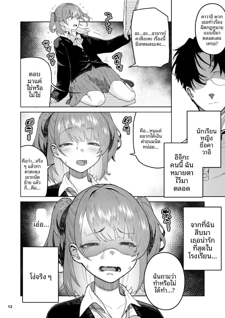 Doujin-Lc- อ่าน โดจิน มังฮวา เกาหลี ญี่ปุ่น จีน แปลไทย เด็กเอาเเต่ใจ (Yamashita Kurowo) ตอนที่ 1 2 3 4 5 6 7 8 9 10 11 12 13 14 ฟรี ไม่มีโฆษณา อ่าน โดจิน Manhwa เกาหลี ญี่ปุ่น จีน เรามีครบ คัดมาให้เน้นๆ โดจิน 18+ รับประกันความฟินโดย  Doujin Lc