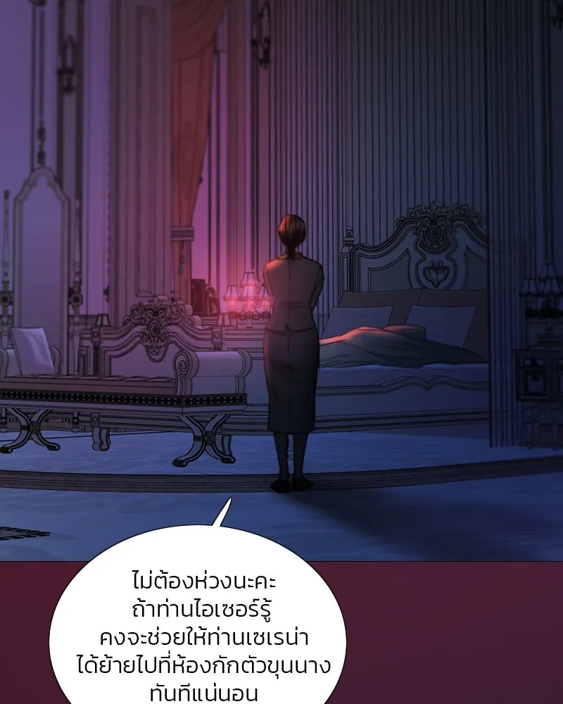 เซเรน่า ตอนที่ 120 รูปที่ 121