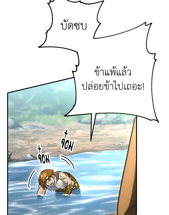 พลทหารโครงกระดูกผู้ม ตอนที่ 144 รูปที่ 88