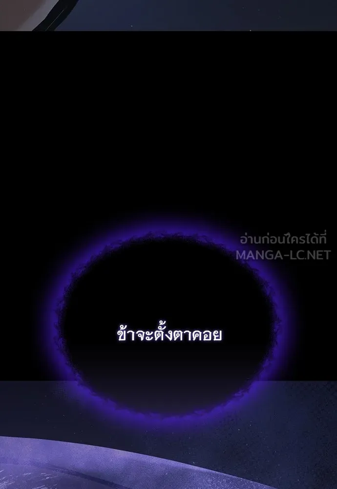 อัศวินวันเดียว ตอนที่ 4 รูปที่ 105