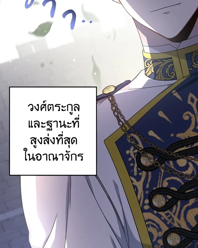 ภารกิจไล่ตามลุค บีเชล ตอนที่ 6 รูปที่ 115