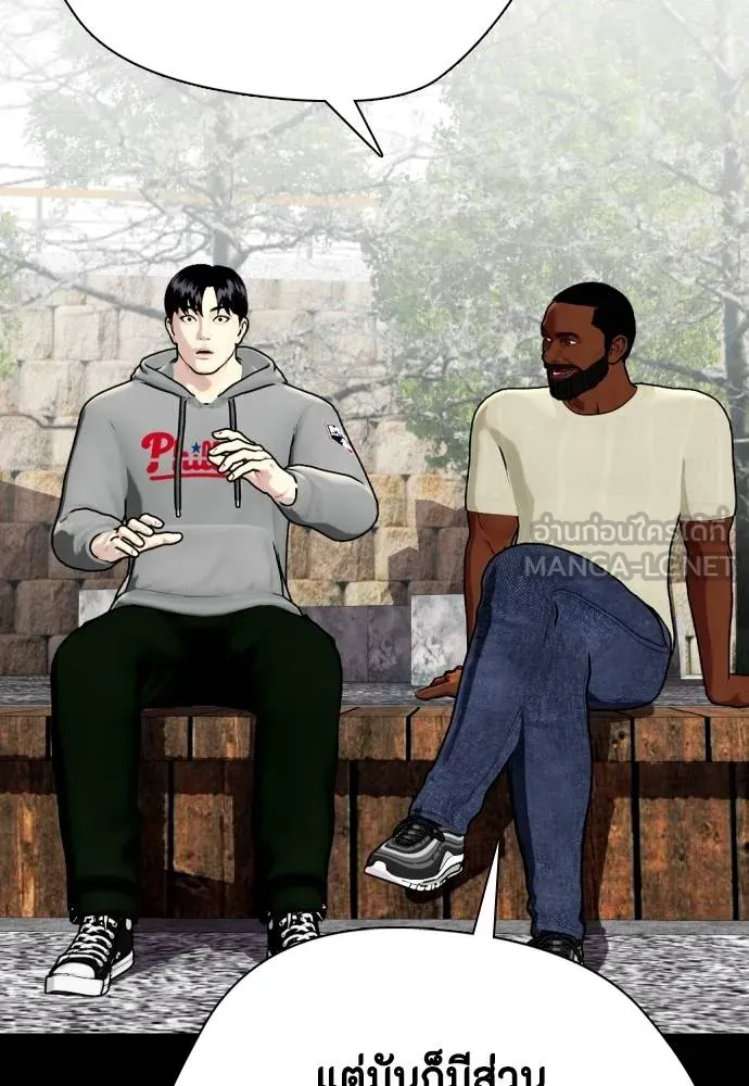 หมาหัวเน่า ตอนที่ 95 รูปที่ 48