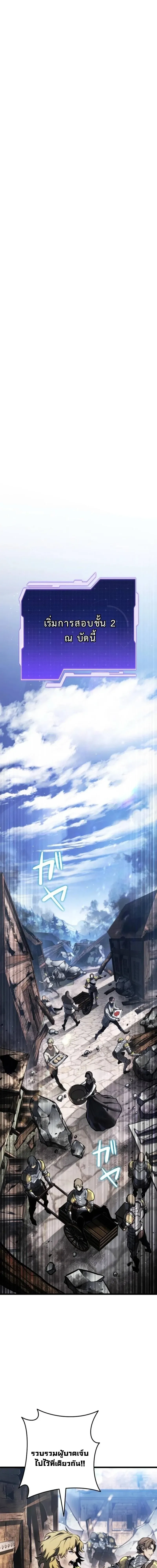 Reincarnator_s Stream การไลฟ_สดของผ_หวนค_น ตอนที่ ตอนที่ 22 รูปที่ 1