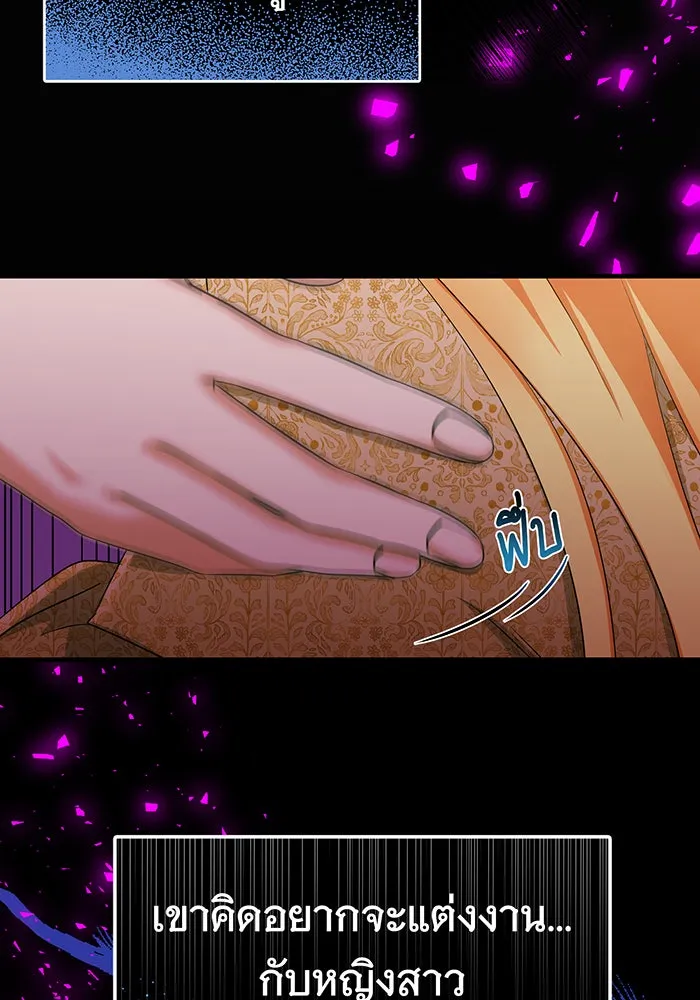 นางร้ายที่ไหนจะมีคุณธรรม ตอนที่ 77 รูปที่ 113