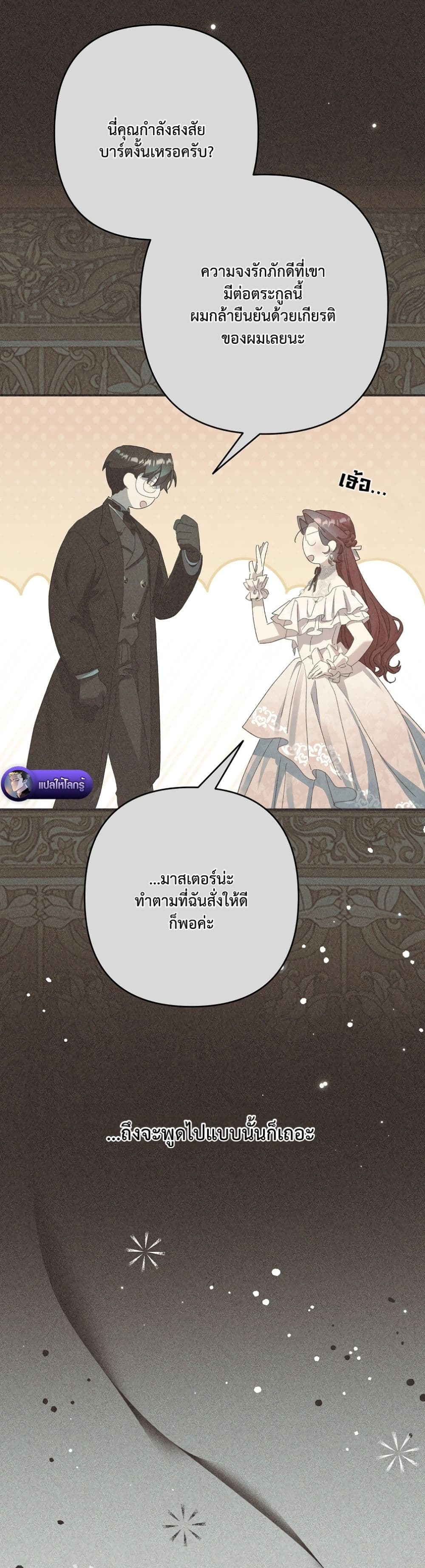 Manga-lc-com อ่านมังงะ อ่านการ์ตูน ออนไลน์ ฟรี I Faked a Pregnancy, but My Husband Returned ตอนที่ 1 2 3 4 5 6 7 8 9 10 11 12 13 14 ฟรี ไม่มีโฆษณา Manga-lc - อ่าน มังงะ อ่าน การ์ตูน ออนไลน์ อ่านมังงะ ฟรี
