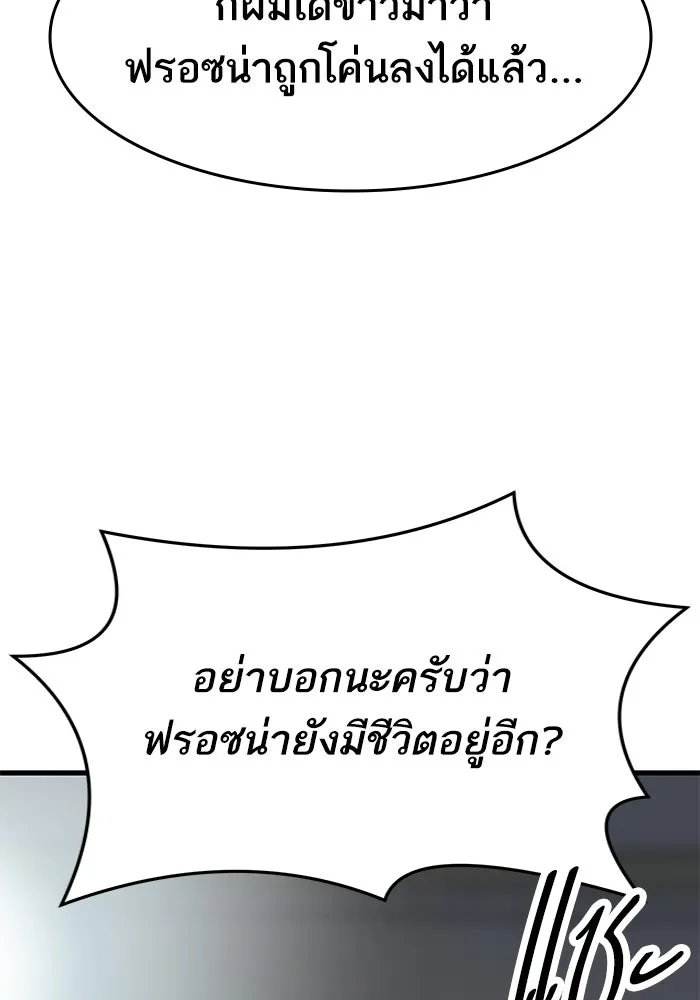 ยอดคนเลเวลทะลุ ตอนที่ 24 การกลับมาของฮีโร่ รูปที่ 26