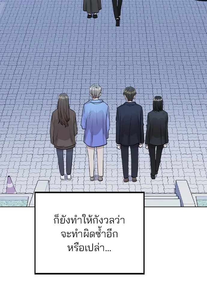 รักผิดแผน ตอนที่ 32 รูปที่ 50