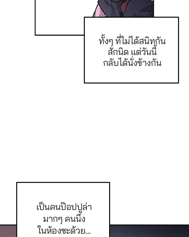 Player ตอนที่ 1 รูปที่ 70