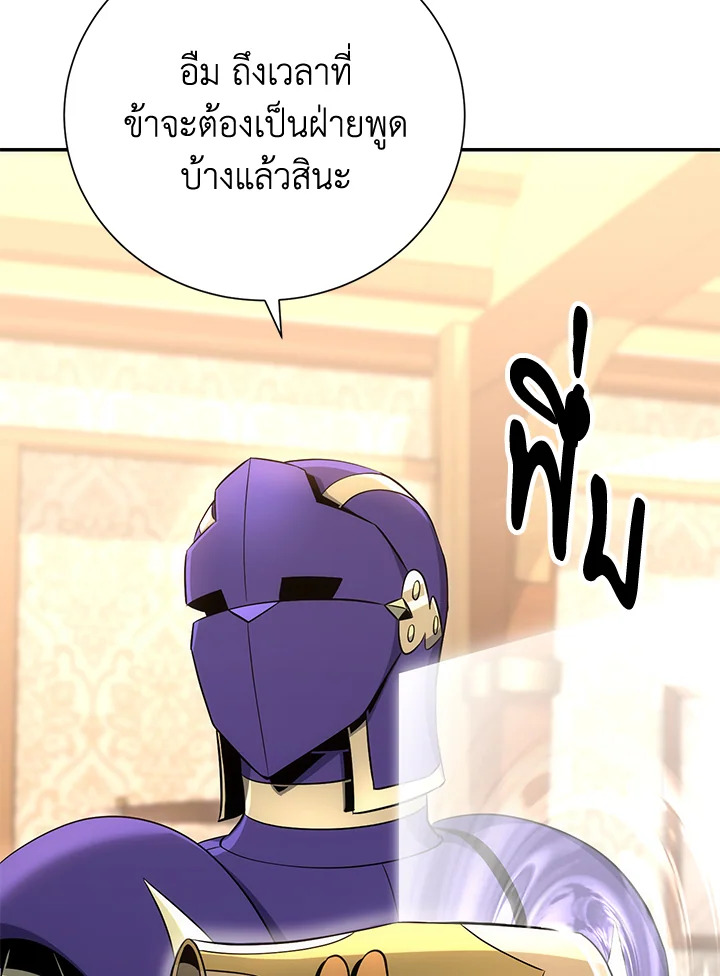 พลทหารโครงกระดูกผู้ม ตอนที่ 165 รูปที่ 86