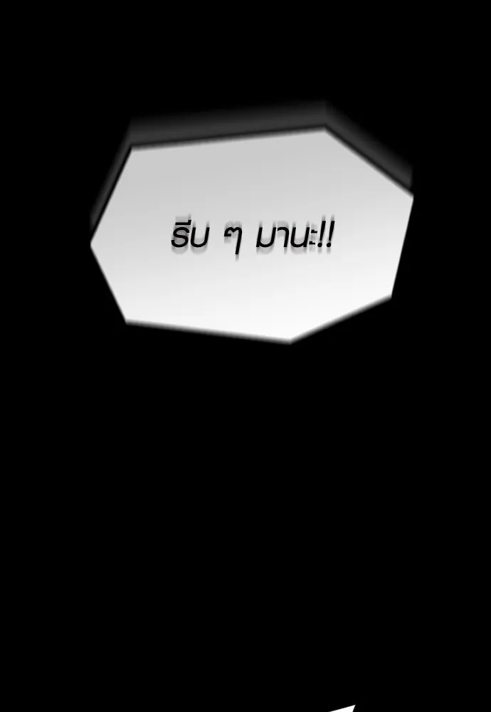 รักกันคนละครึ่งทาง ตอนที่ 39 รูปที่ 11