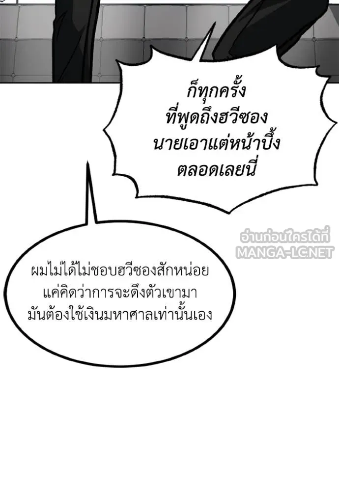 ราชาแห่งอ็อกทากอน ตอนที่ 172 รูปที่ 89