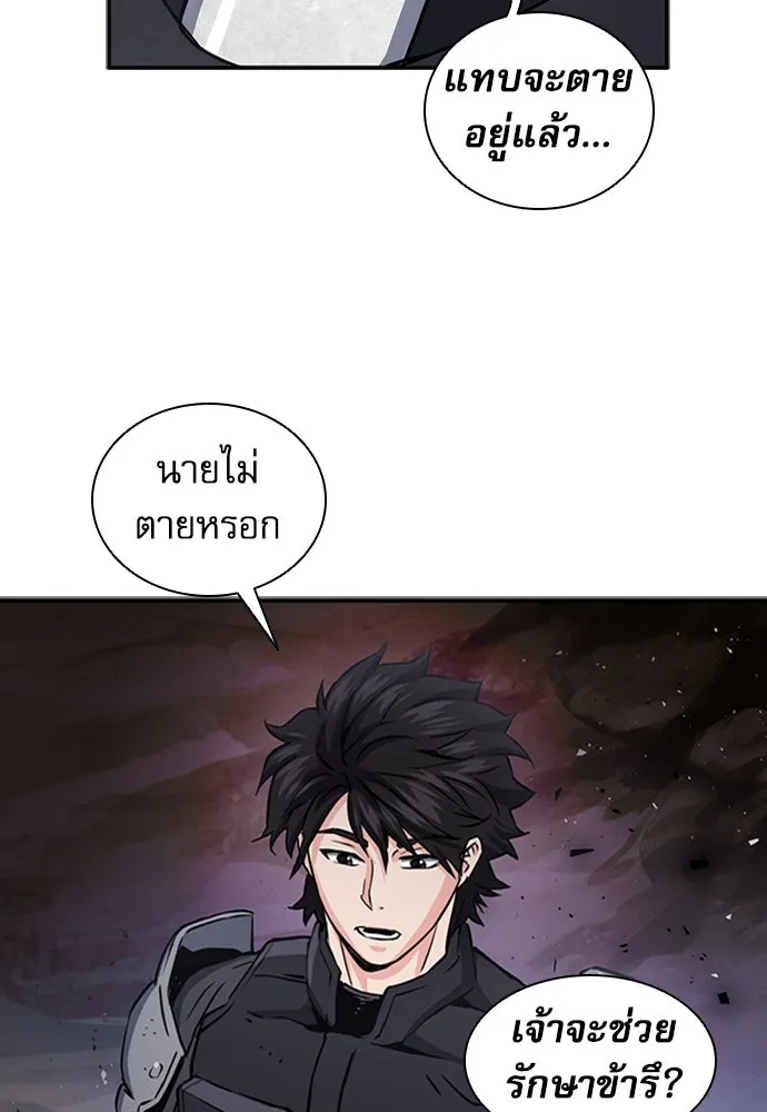 ดรูอิดแห่งสถานีโซล ตอนที่ 108 รูปที่ 61