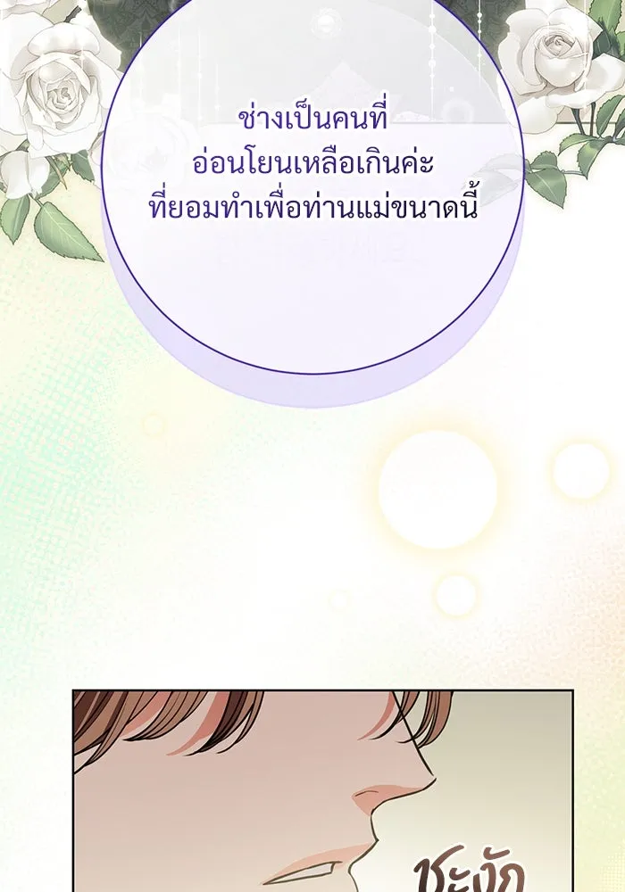 แด่ชู้รักของสามี ตอนที่ 74 รูปที่ 68