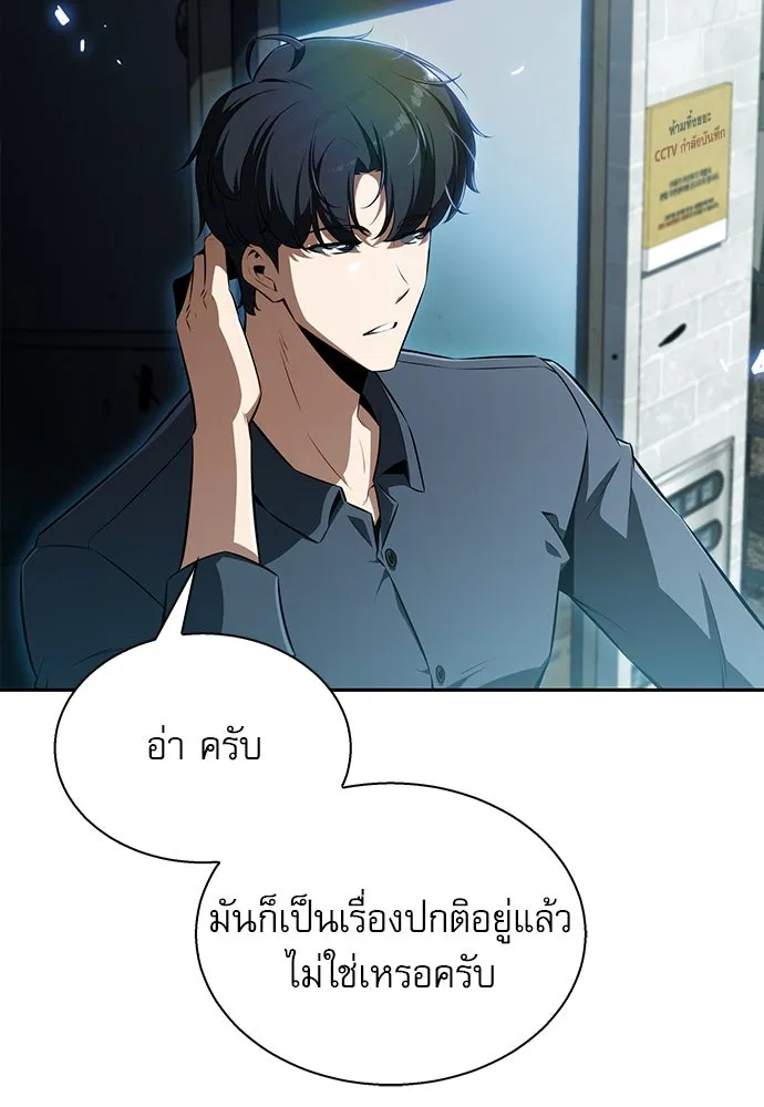 ครัวผู้กล้าท้าให้ชิม ตอนที่ 1 รูปที่ 74