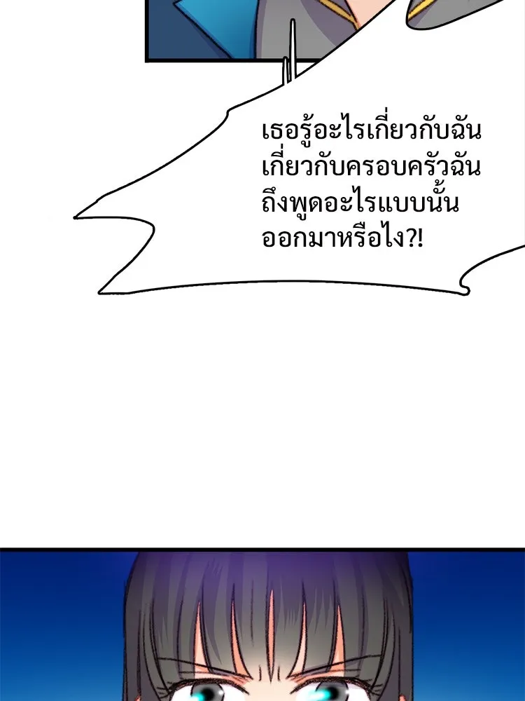 Bring the Love ตอนที่ 88 รูปที่ 22