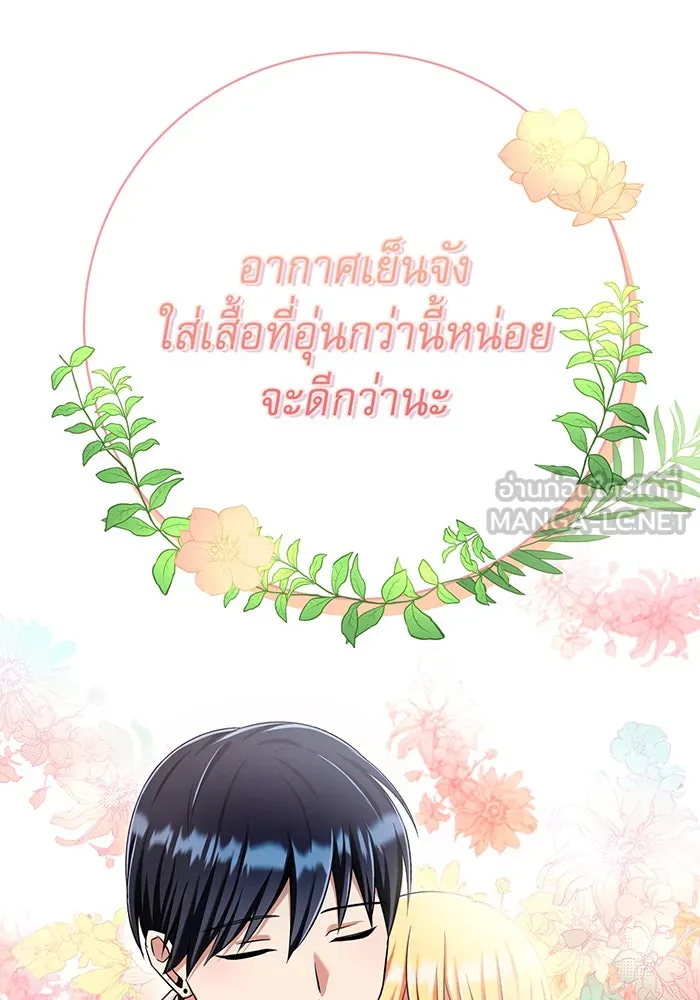 นางร้ายที่ไหนจะมีคุณธรรม ตอนที่ 118 รูปที่ 51