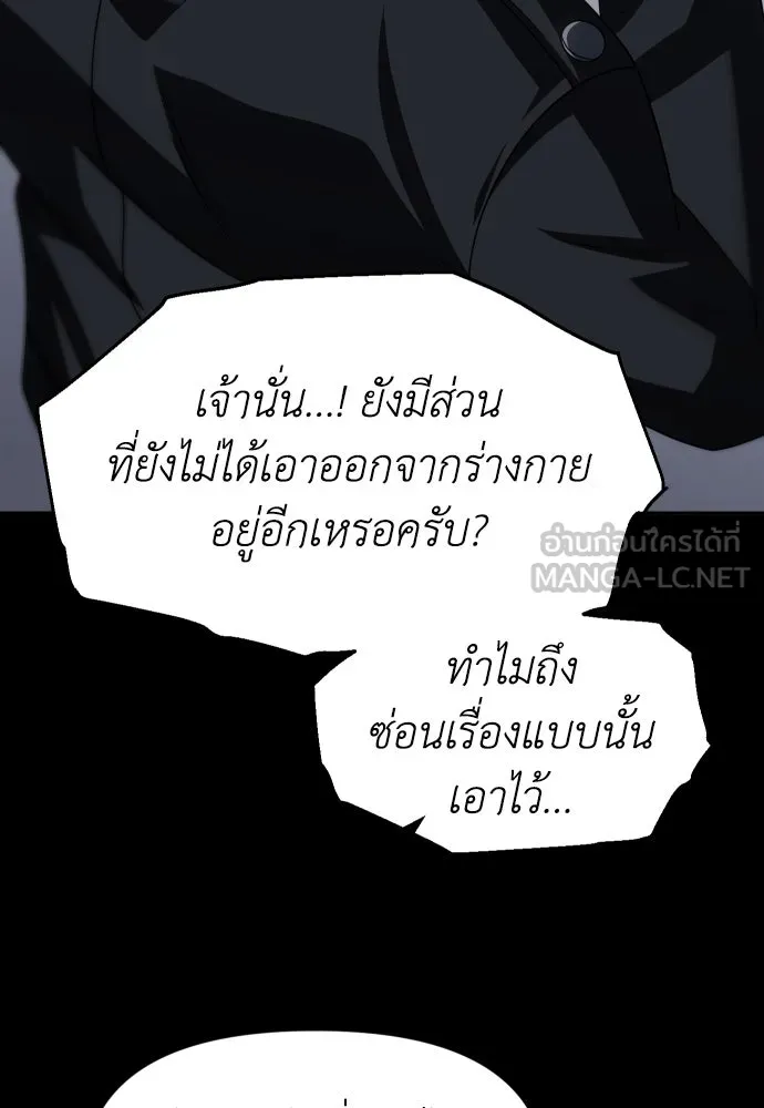 อดีตบอสหอคอย ตอนที่ 92 รูปที่ 135