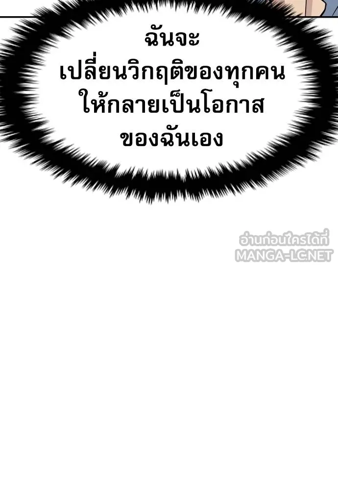 หลานอัจฉริยะ ตอนที่ 34 รูปที่ 103