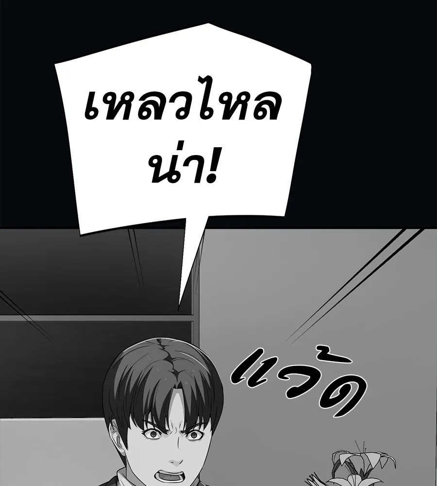 คอลเซ็นเตอร์เปลี่ยนชีวิต ตอนที่ 70 ส่งเสียงบูรพาตีฝ่าประจิม รูปที่ 83