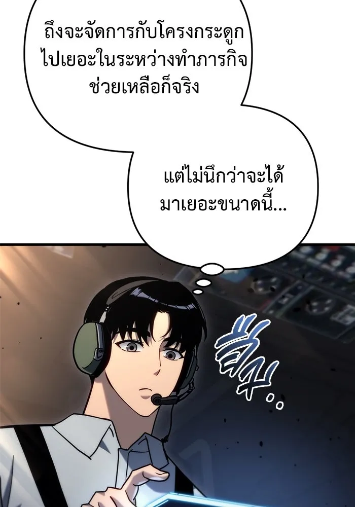 โกดังลับหลังโลกแตก ตอนที่ 18 รูปที่ 41