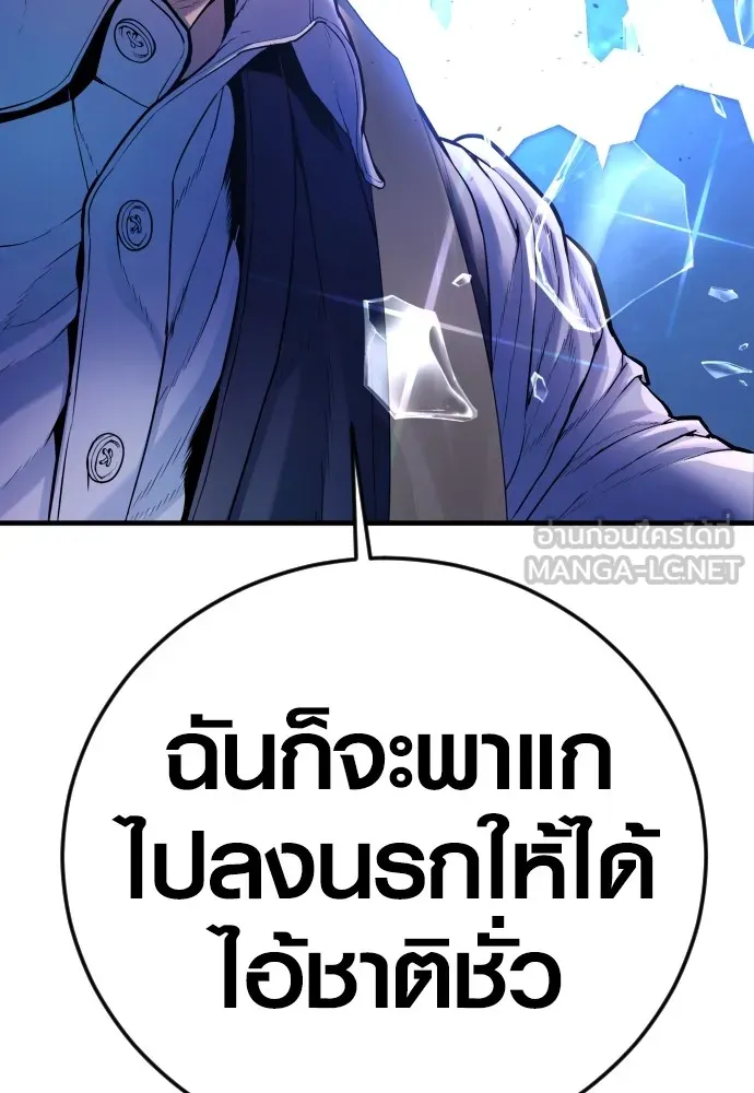อาชญากรวัยเยาว์ ตอนที่ 74 ไพ่ใบที่สาม รูปที่ 234