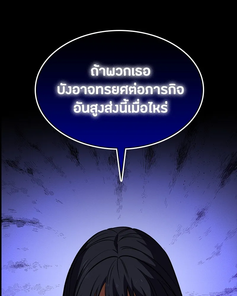 มือสังหารพันธุ์อมตะ ตอนที่ 21 รูปที่ 19