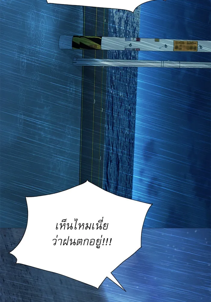 ปฏิบัติการรักวุ่นหัวใจ ตอนที่ 89 (จบซีซัน 1) รูปที่ 127