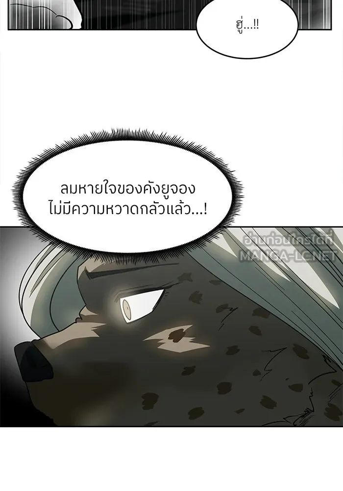 โรงเรียนสัตว์กินเนื้อ ตอนที่ 105 รูปที่ 51