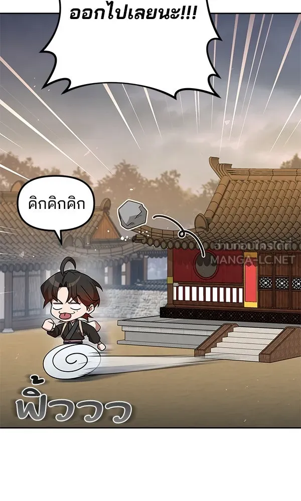 พอแล้วขันที อยากมีเจ้าโลก ตอนที่ 32 รูปที่ 99