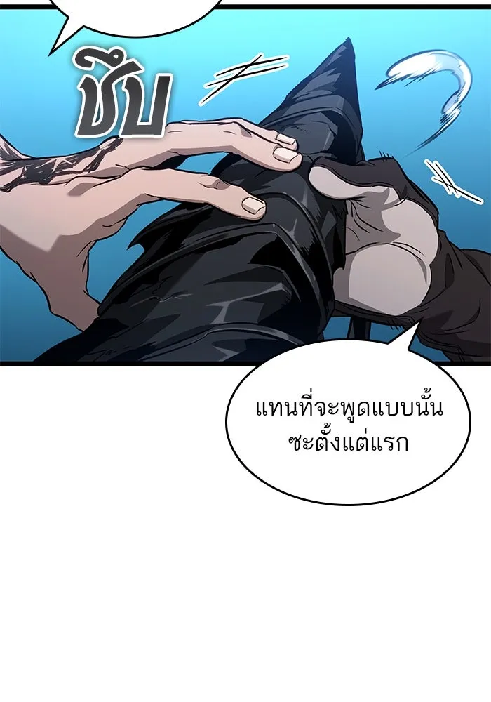 หลังวันสิ้นโลก ตอนที่ 173 รูปที่ 58