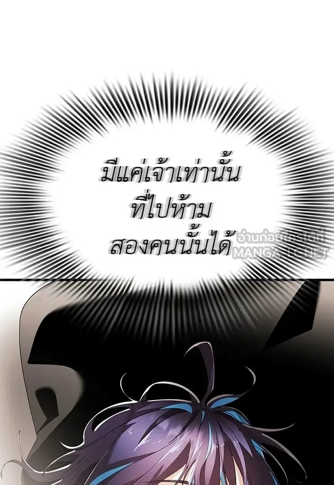 ยมราชลงทัณฑ์ ตอนที่ 117 รูปที่ 195