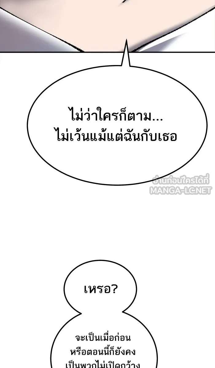 ยอดคนเลเวลทะลุ ตอนที่ 27 เล่นเงา รูปที่ 147