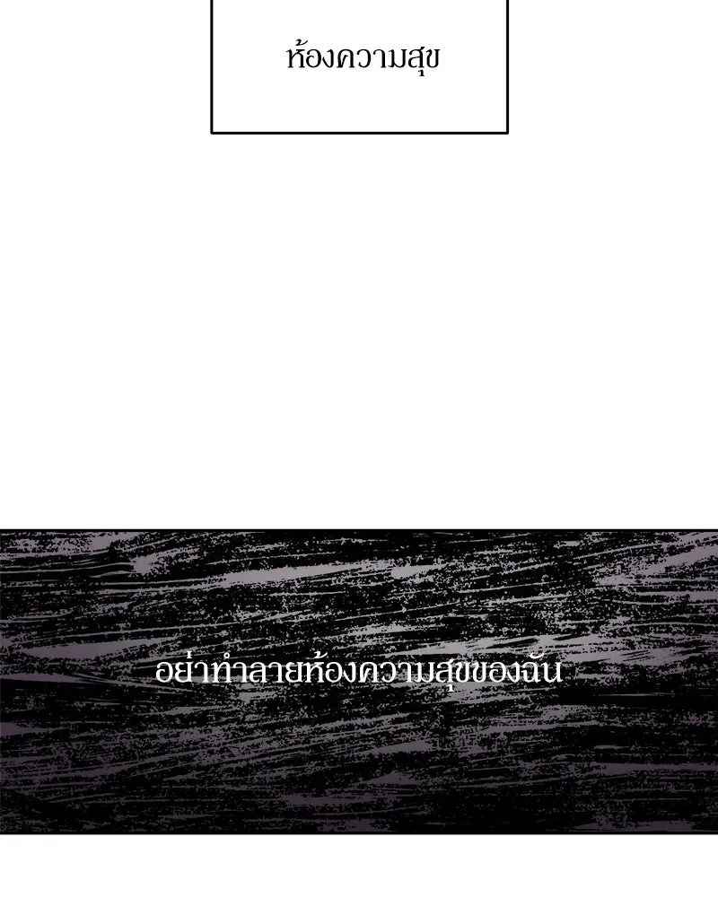 Pyramid Game เกมพีระมิด ตอนที่ 69 รูปที่ 139