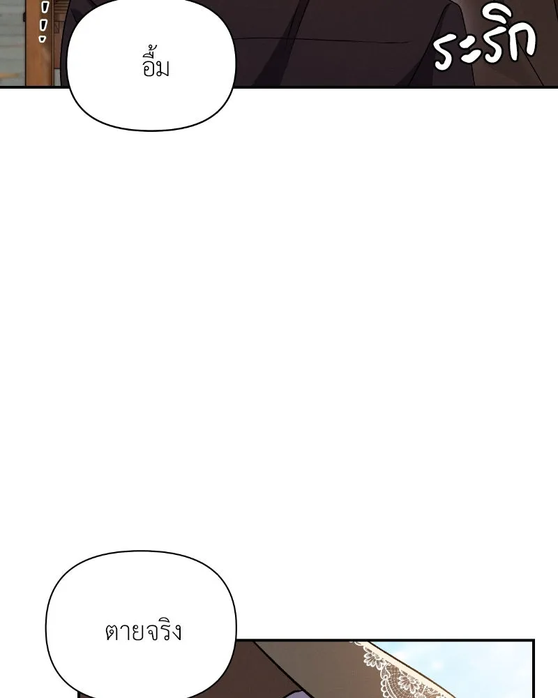 โอ้ ศัตรูที่รัก ตอนที่ 33 รูปที่ 58