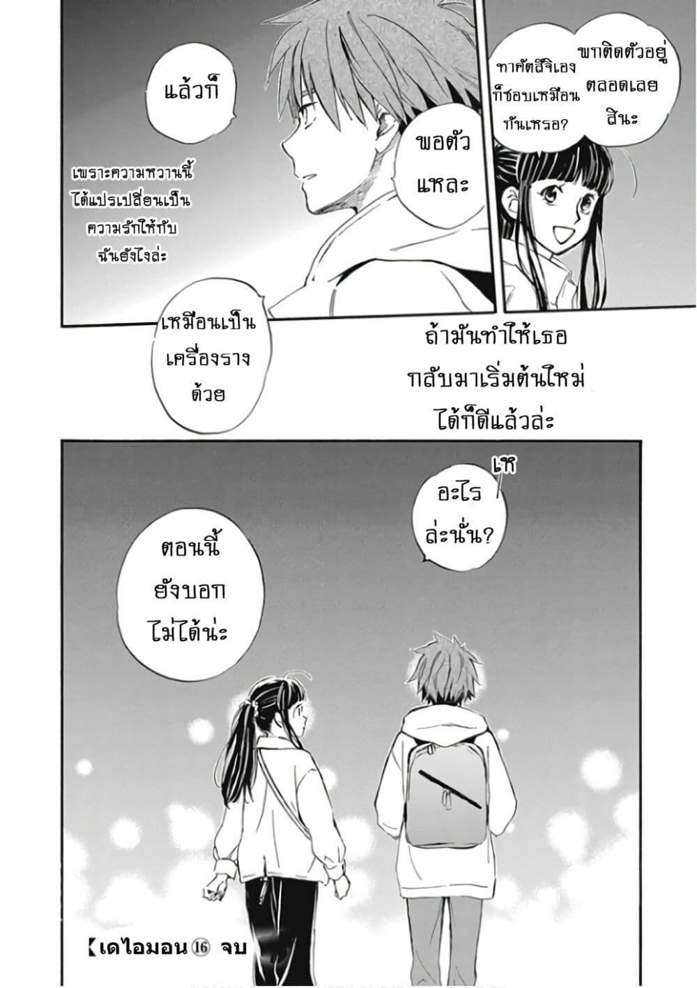 Manga-lc-com อ่านมังงะ อ่านการ์ตูน ออนไลน์ ฟรี Deaimon ตอนที่ 1 2 3 4 5 6 7 8 9 10 11 12 13 14 ฟรี ไม่มีโฆษณา Manga-lc - อ่าน มังงะ อ่าน การ์ตูน ออนไลน์ อ่านมังงะ ฟรี