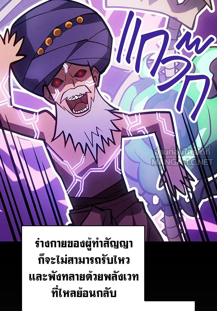 เกิดใหม่พร้อมพลังแห่งราชัน ตอนที่ 64 รูปที่ 48