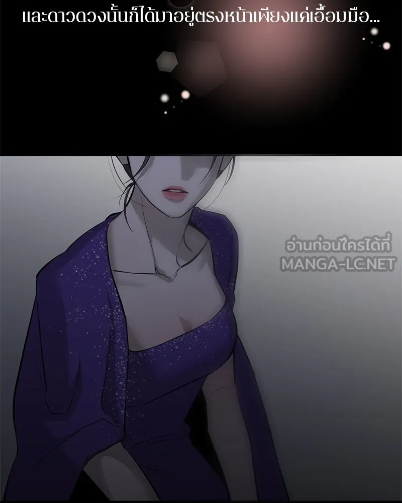 ตำนานเทพธิดาตกสวรรค์ ตอนที่ 85 รูปที่ 33