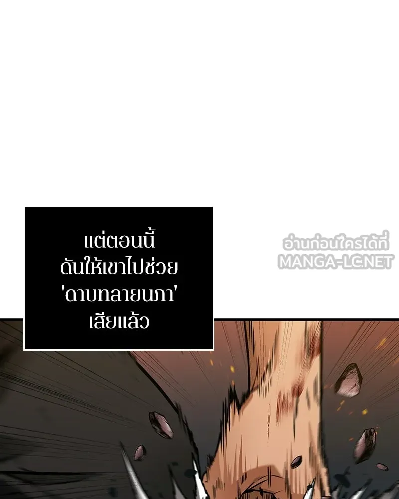 Omniscient Reader อ่านชะตาวันสิ้นโลก ตอนที่ 47 ศึกเลือกราชาปีศาจ (6) รูปที่ 18