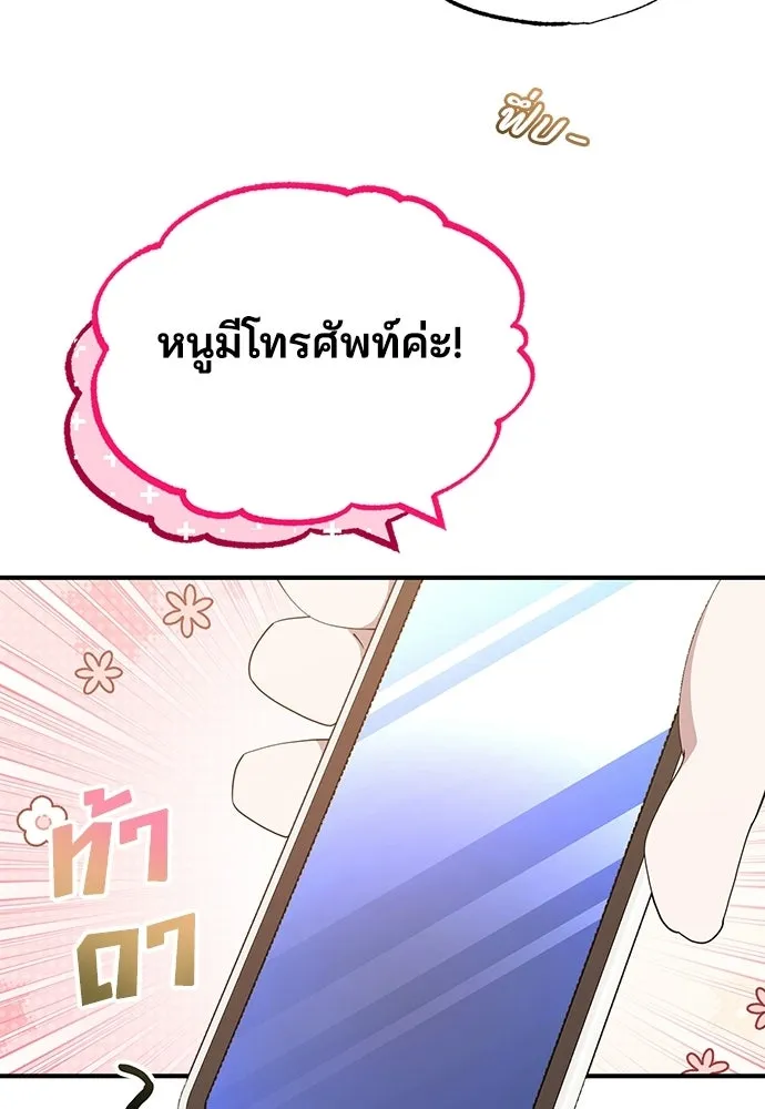 ร้านสะดวกซื้อต่างโลก ตอนที่ 31 รูปที่ 62