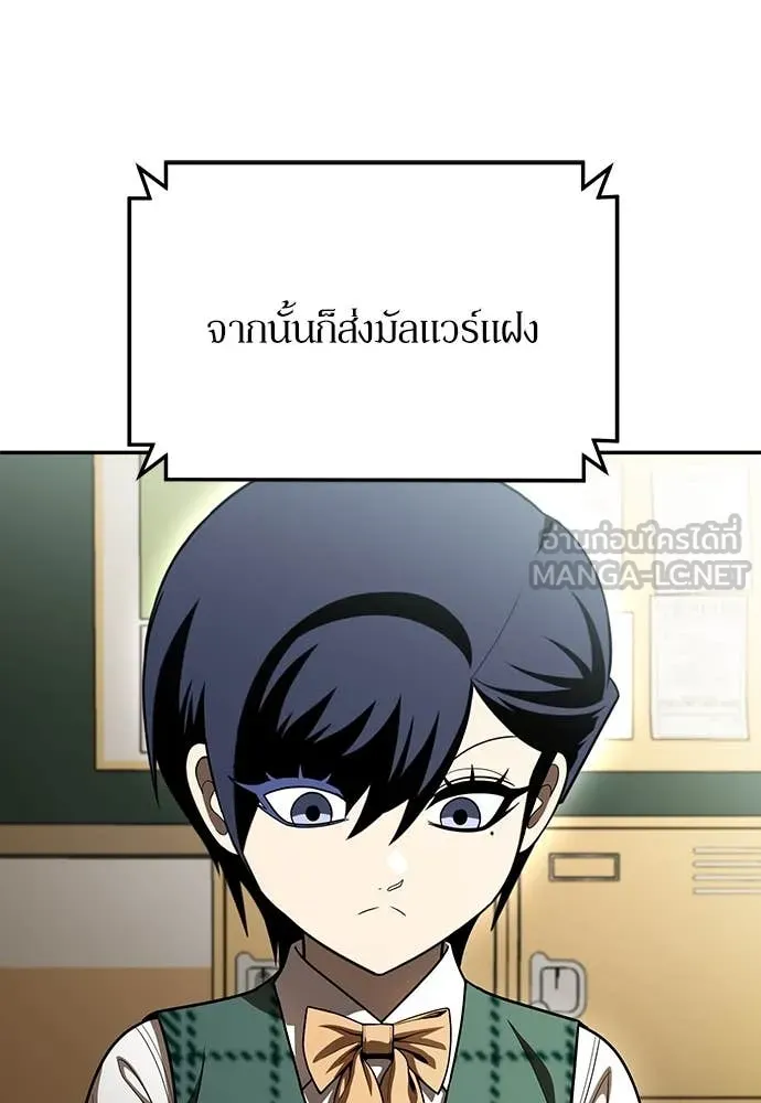 สนามเด็กล่า ตอนที่ 60 รูปที่ 37