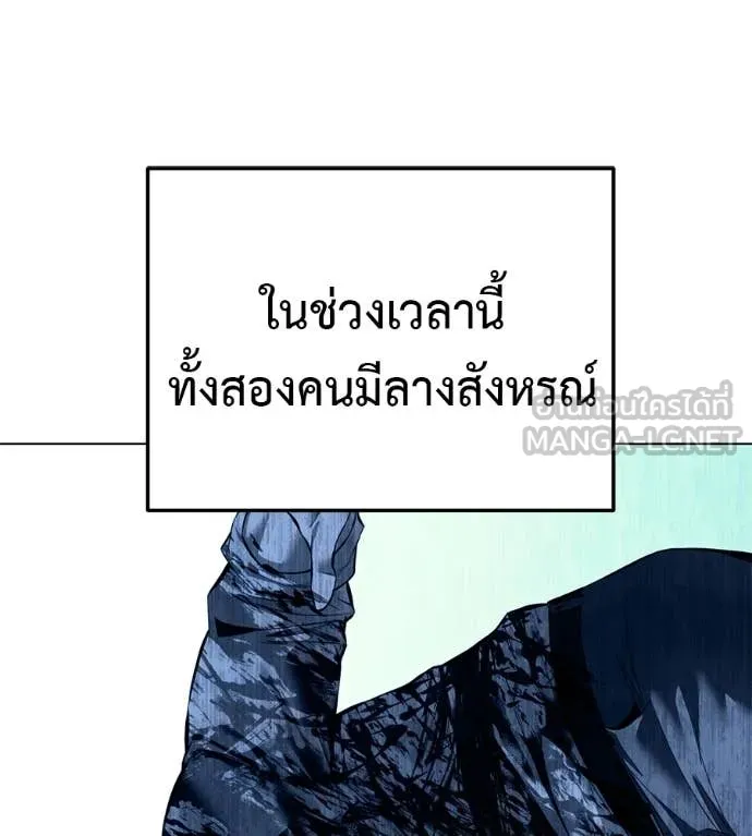 มัจจุราชชุดแดง ตอนที่ 50 รูปที่ 200