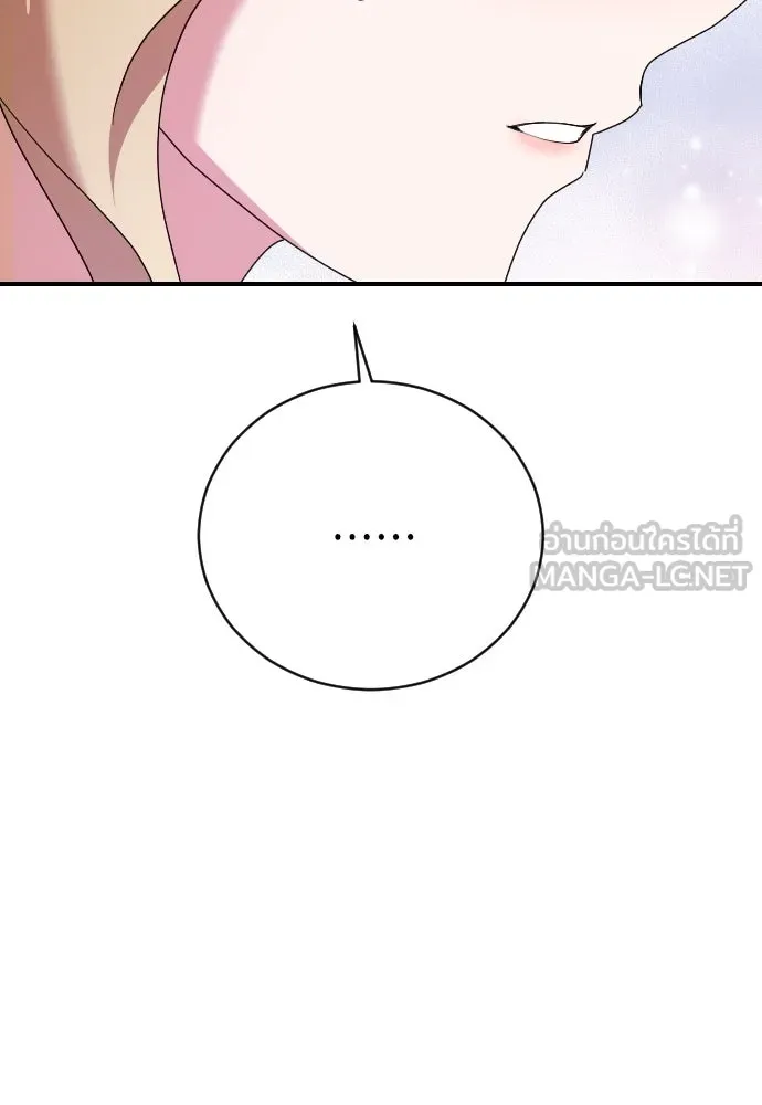 หมาป่าคู่เคียงบัลลังก์ ตอนที่ 21 รูปที่ 96