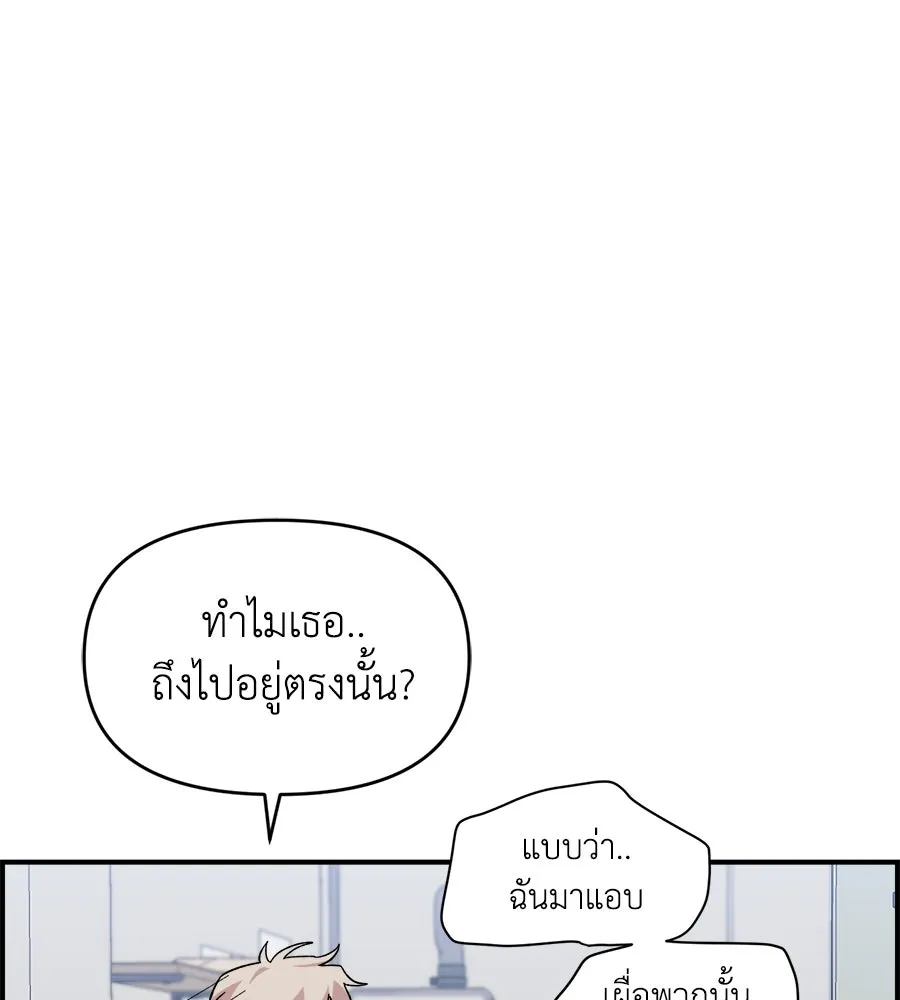 เพื่อนกันมันส์เกิน ตอนที่ 3 รูปที่ 106