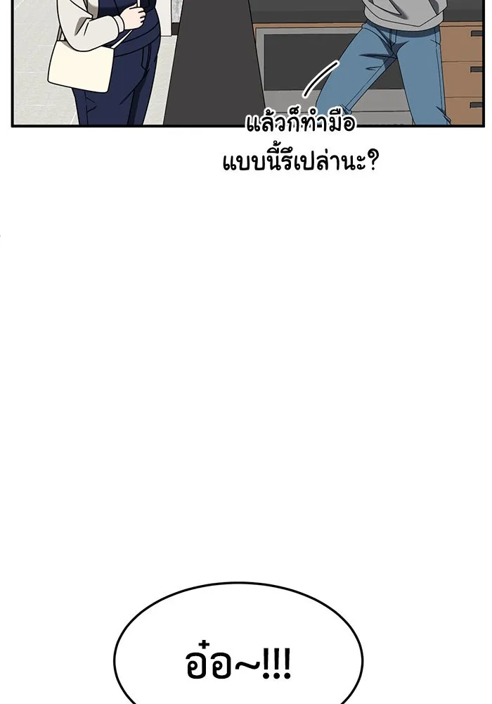 ช่วยเปลี่ยนฉันที ตอนที่ 272. ซีซัน 2 รูปที่ 104