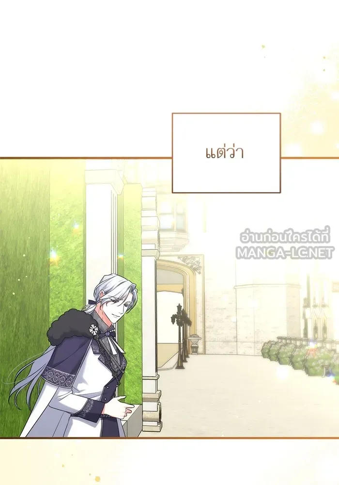 แด่ตัวละครโปรดที่ถูกทิ้ง ตอนที่ 34 รูปที่ 108