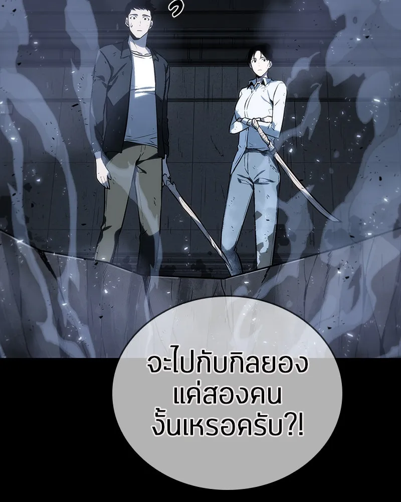 Omniscient Reader อ่านชะตาวันสิ้นโลก ตอนที่ 05 ผู้พิทักษ์ความมืด (2) รูปที่ 4