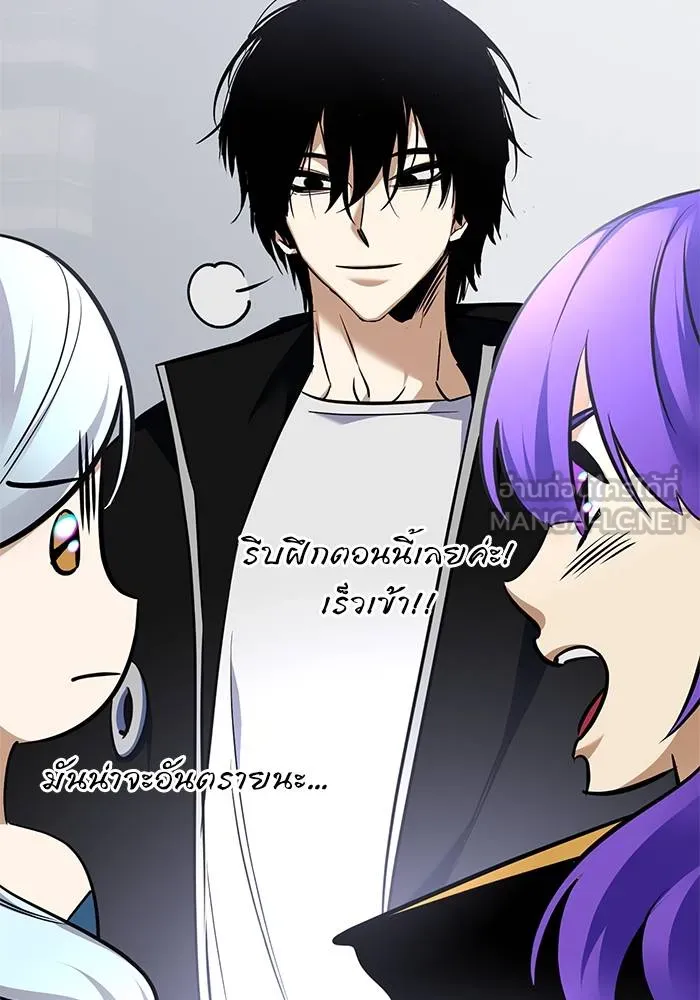 Return to Player ตอนที่ 155 รูปที่ 36