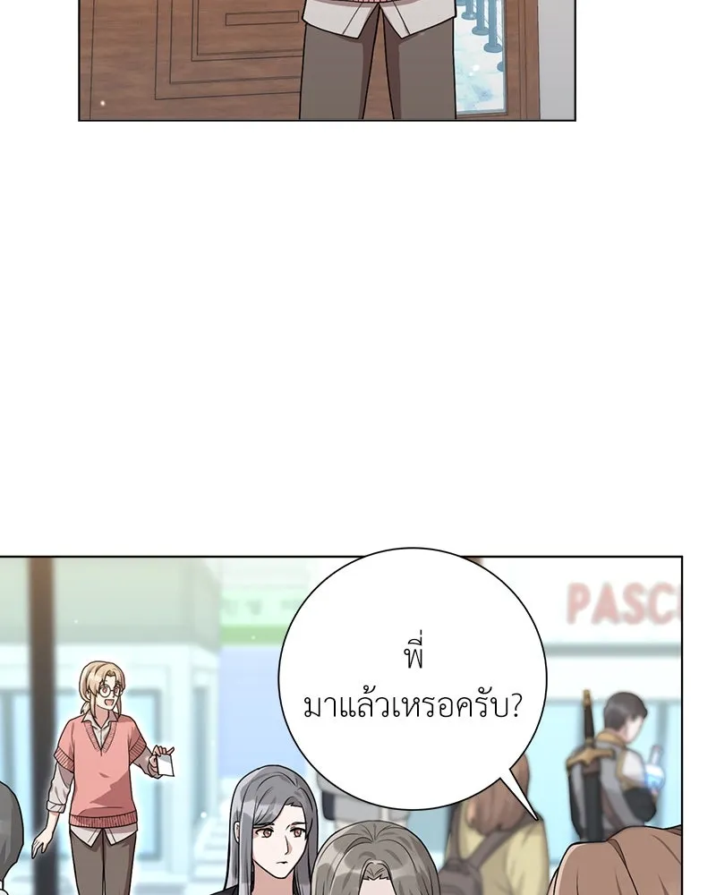 คนสวนโลกฮันเตอร์ ตอนที่ 16 รูปที่ 89